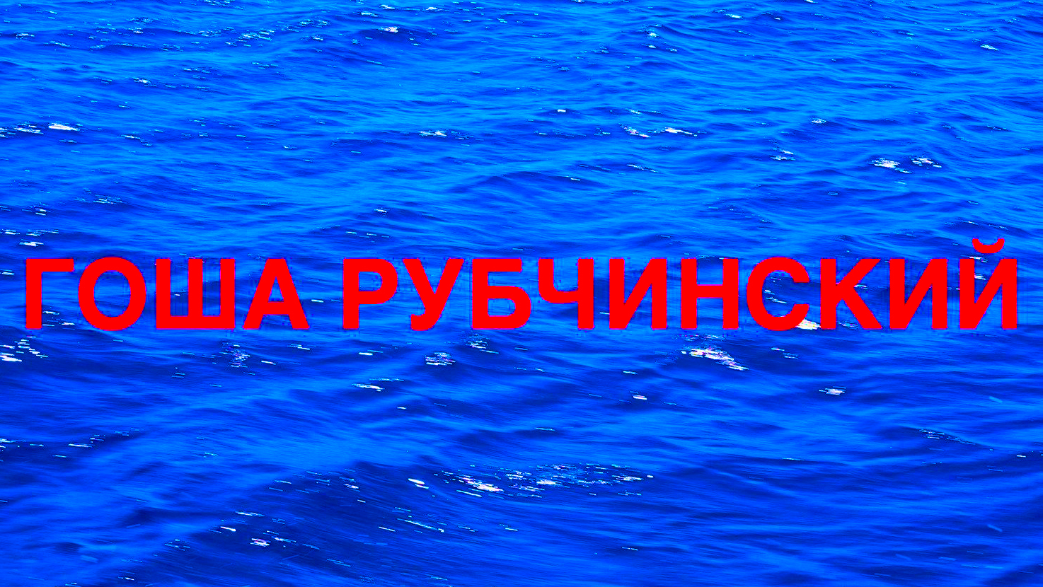 Appropriation — Remixing Gosha Rubchinskiy